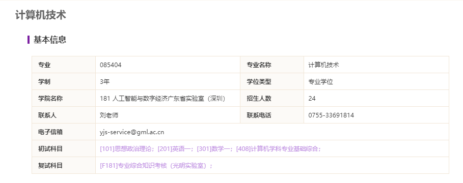 微信截图_20230808154146.png
