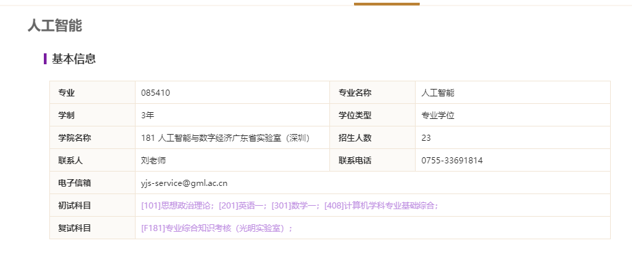 微信截图_20230808160951.png