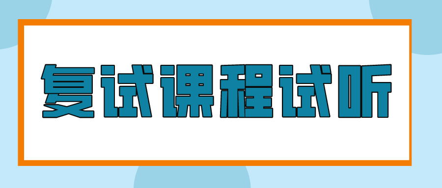 成人学历文凭考试学习提升公众号封面首图__2024-01-23 15_15_58.jpeg